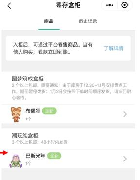 千岛潮玩族图片12