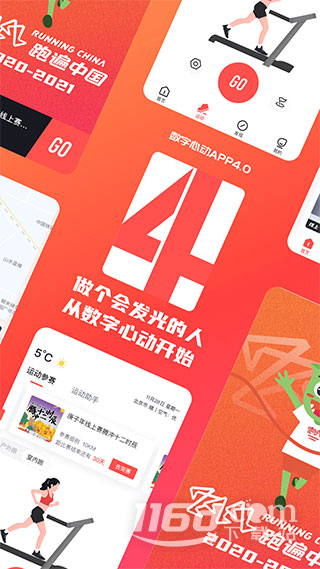 数字心动