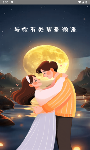 南雪 v1.0.0安卓版下载
