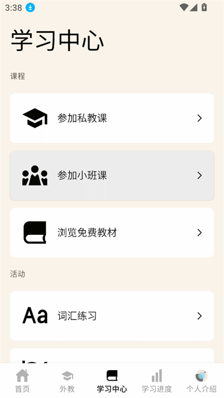 使用教程截图3