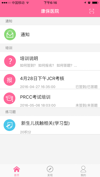 护理助手 1