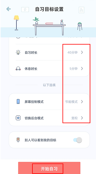 柠檬自习室app5