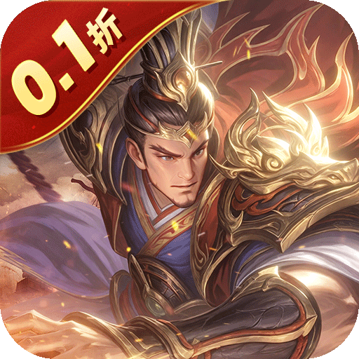 无双魏蜀吴手游