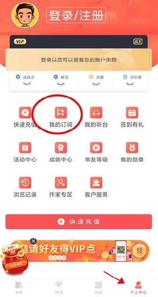 飞卢小说app免费下载