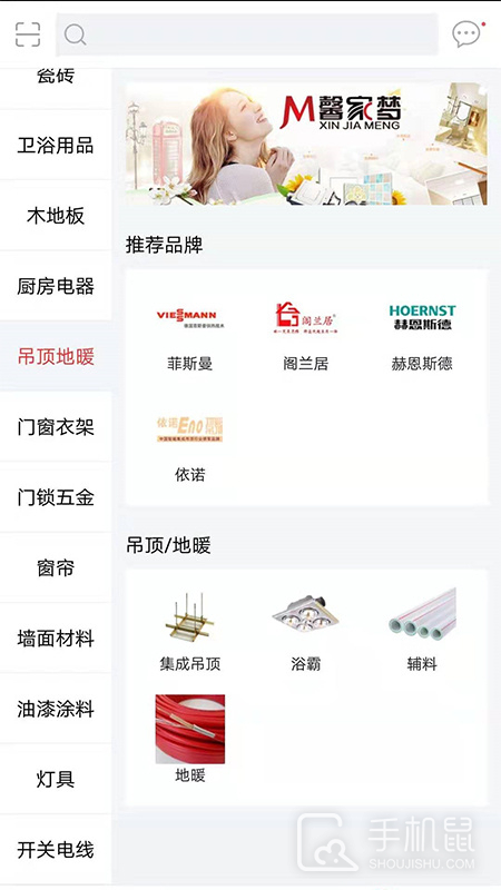 馨家梦 v2.1.1