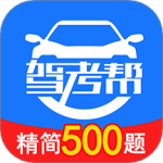 驾考帮 V2.28.42