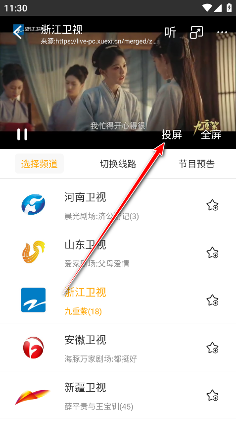 手机电视高清直播hd软件最新版
