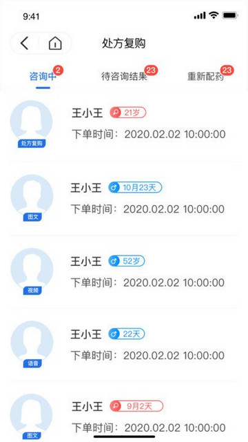 銀川優醫達醫生端app V3.3.436安卓版截圖1