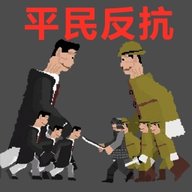 世界战争模拟 1.0