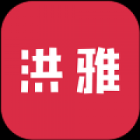 洪雅论坛