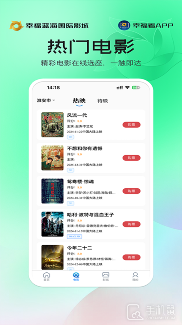 幸福看 v5.0.9