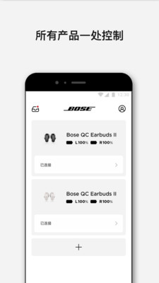 Bose耳机APP v11.0.1安卓版