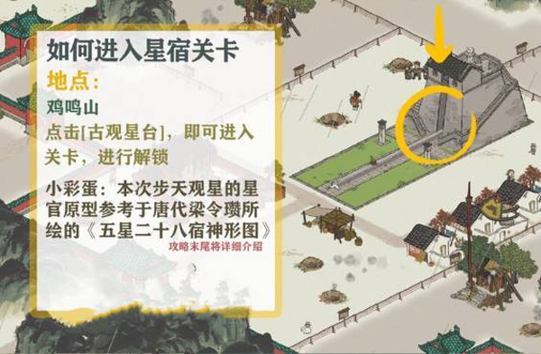 江南百景图官方版