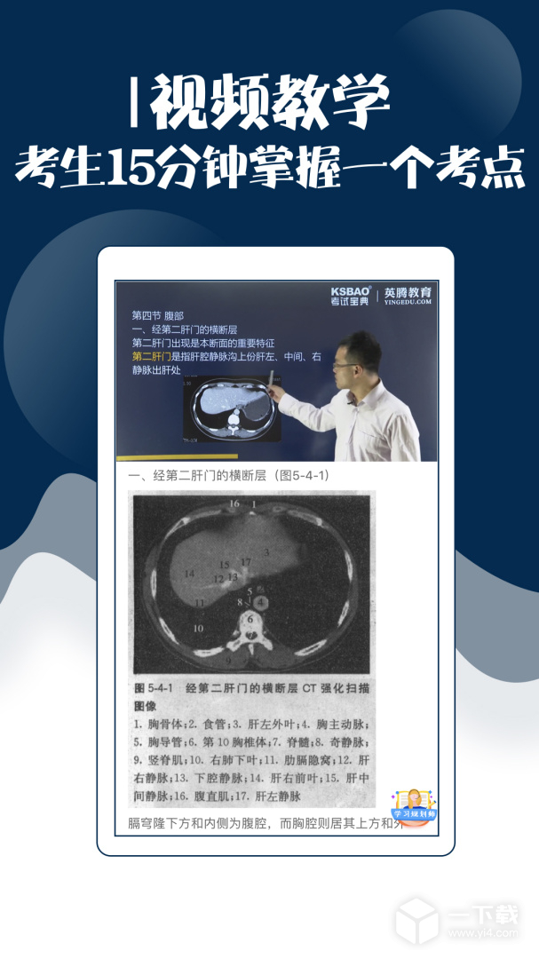 技师中级职称考试宝典 v110.0最新版下载