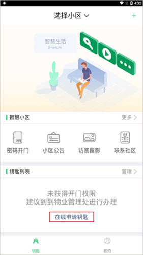 智慧光明3