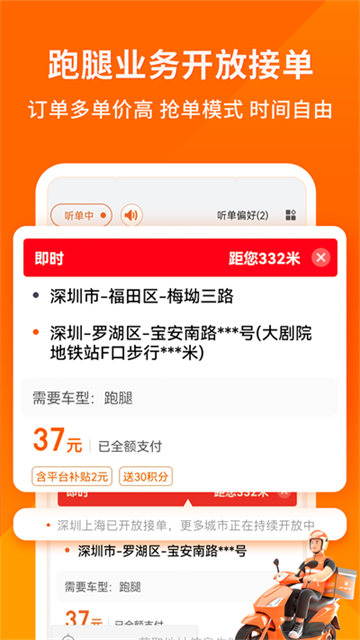 货拉拉司机版 v6.6.28