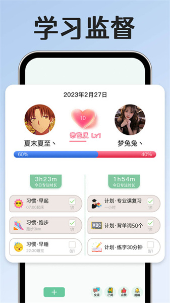 习惯自律打卡