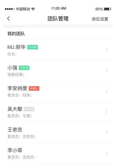 优托邦商家版2