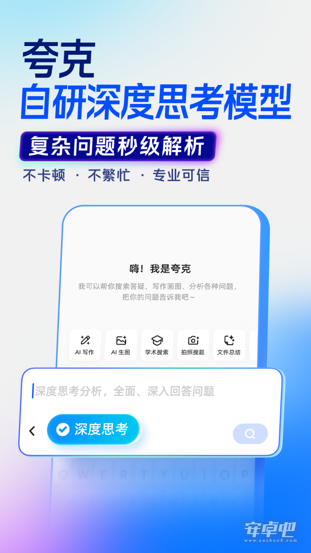 夸克截图1
