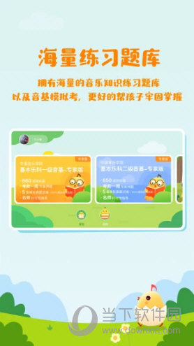 音乐壳教室