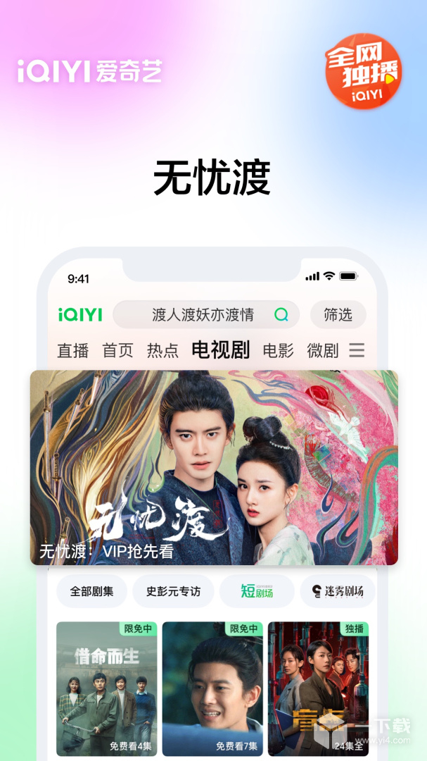 爱奇艺 v16.4.7最新版下载