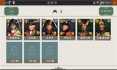 欧陆战争4破解版