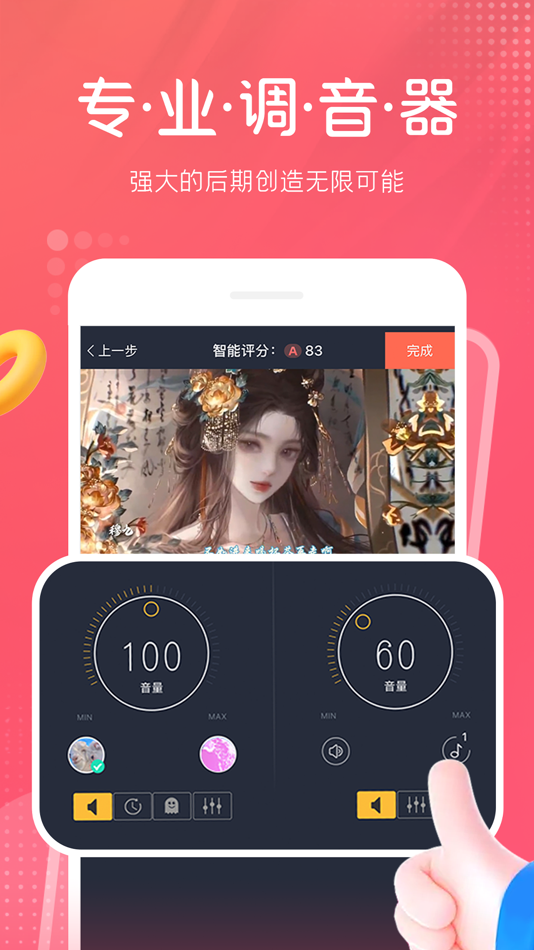 配音秀app官方版 v9.67.228