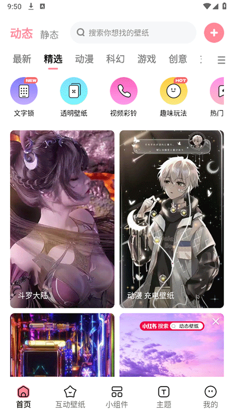 白桃手机壁纸