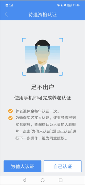 江西人社12