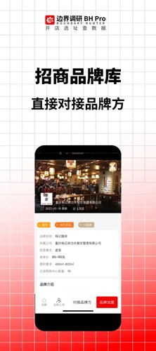 边界猎手APP v3.16.0