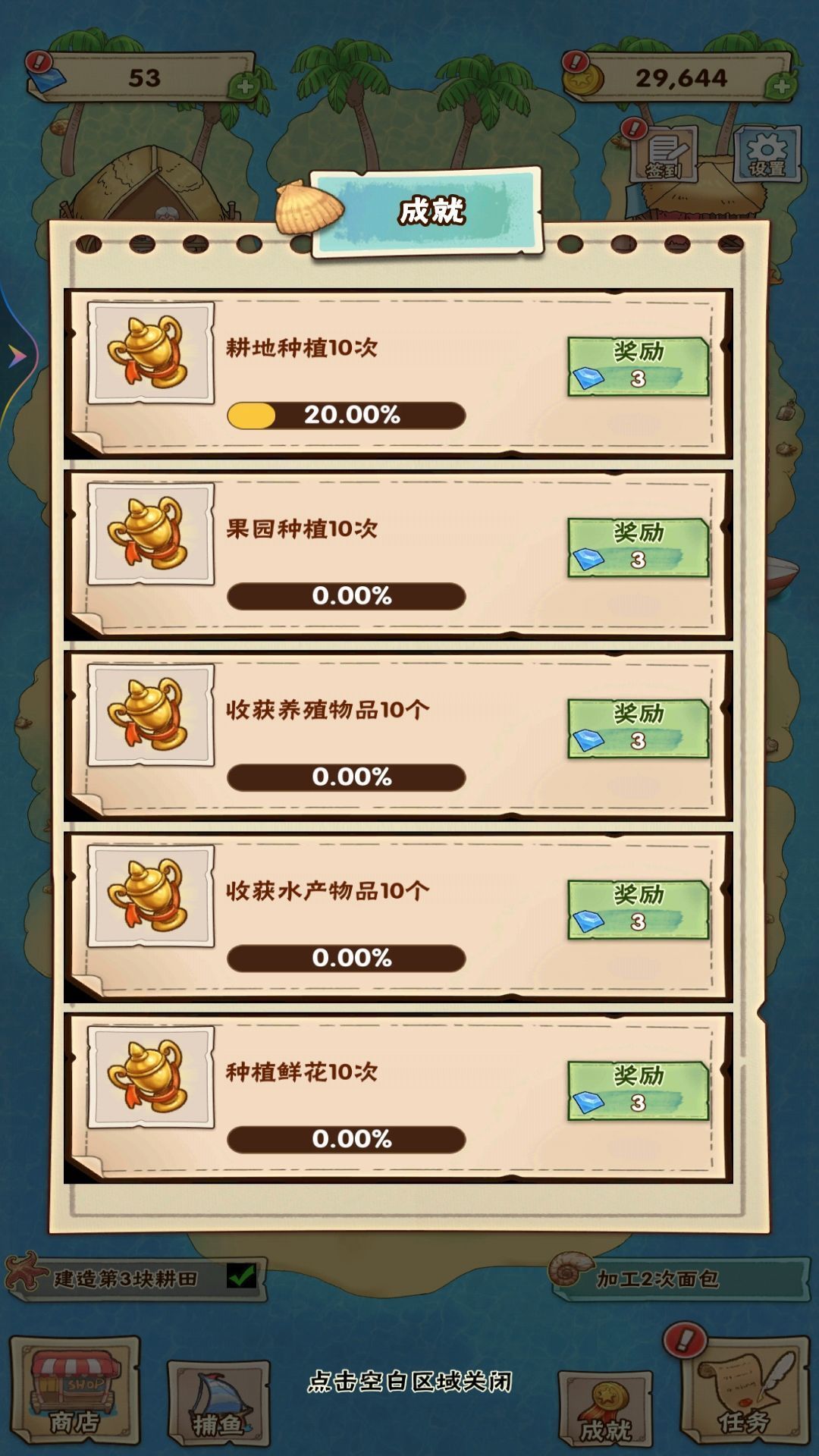 我的海岛家园 v1.0手游下载