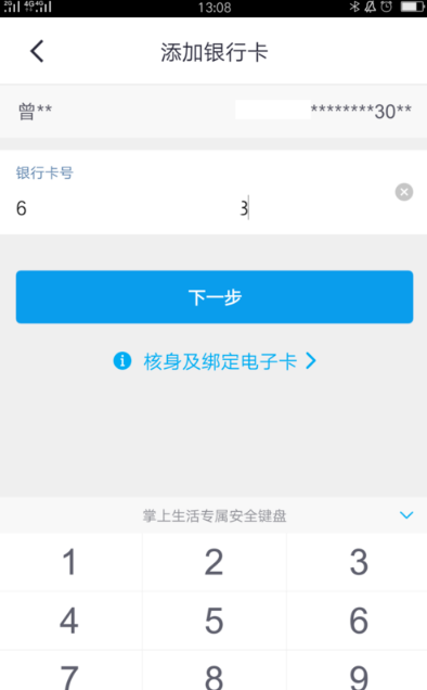 掌上生活A(yù)PP最新版本