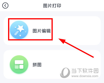 印先森