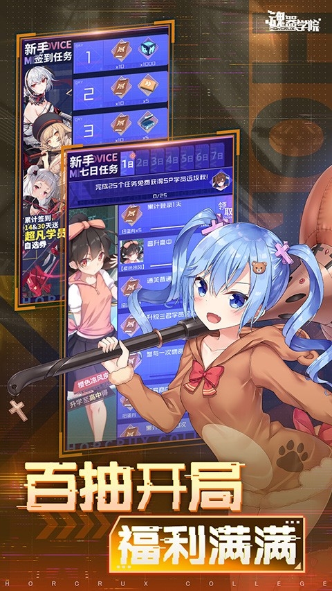 魂器学院官方版下载 v12.34
