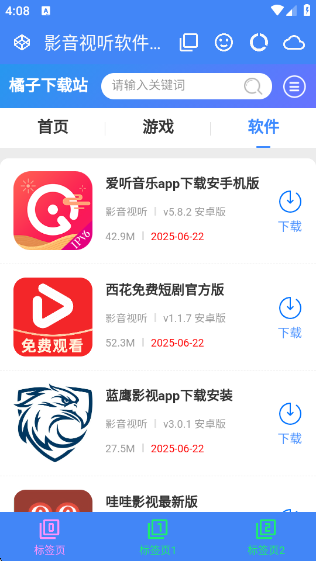 LynC浏览器官方版