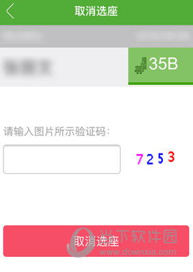 航旅纵横APP下载