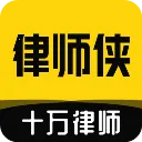 律师侠法律咨询官方版 11.1.115手机版