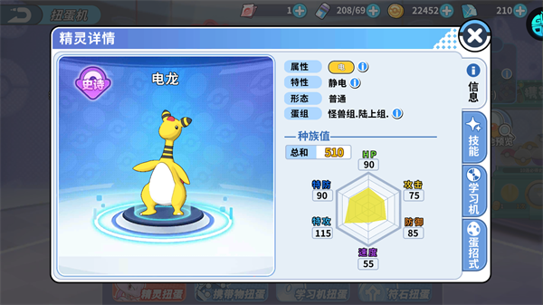 掌机小精灵官服