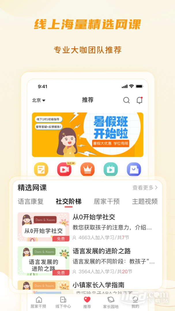 大米和小米 v3.6.80截图3
