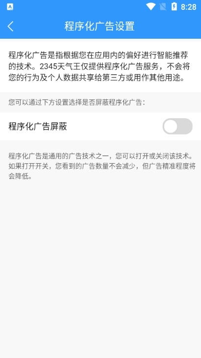 2345天气预报图片6