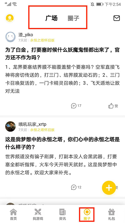 17173游戏