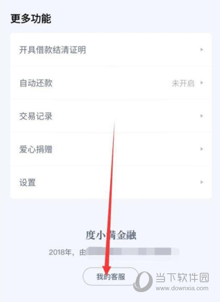 度小满金融APP官方下载