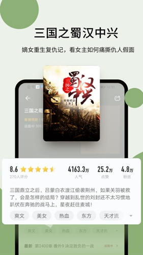 郁书坊app v2.0.0