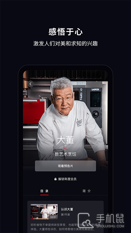 大渔大师课 v1.0.445