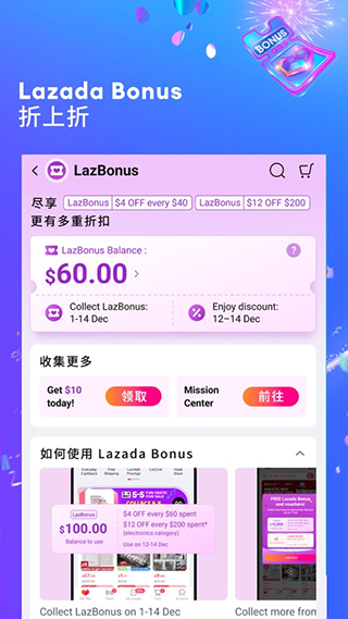lazada软件 v7.75.0