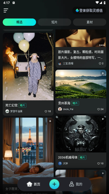 可靈AI最新版2025