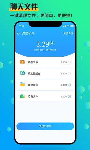手机管家大师app v4.5