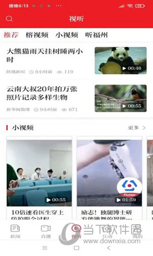 掌上福州