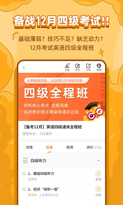 标学教育考试app官方版下载截图