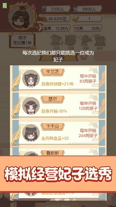 我要做国王手机版